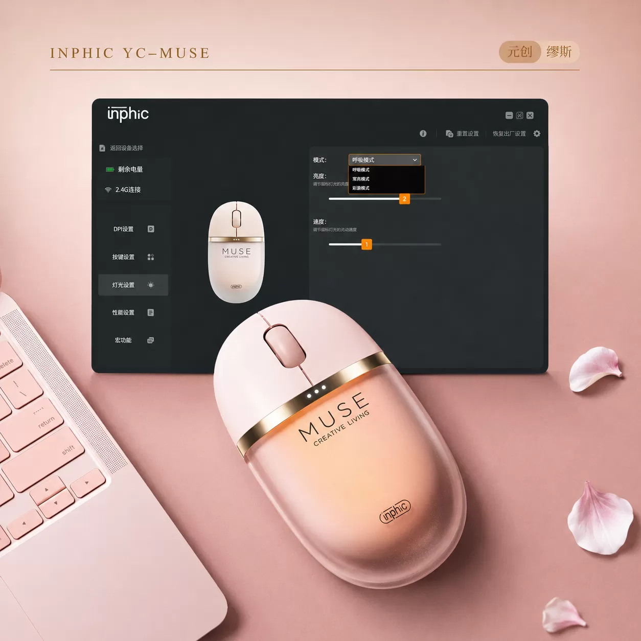 Chuột không dây Bluetooth và 2.4Ghz inphic® YC-MUSE